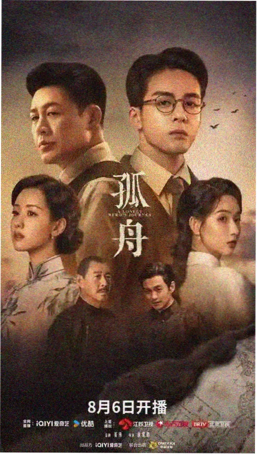 长街旧案海报