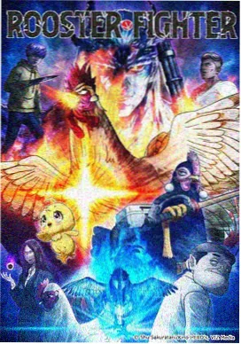 角斗记录封面